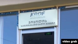ჯოყოლოს საგანმანათლებლო ცენტრის აბრა