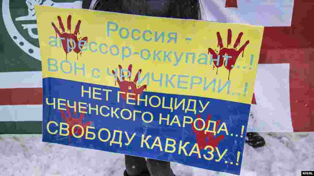 Активисты под посольством России в Украине заявляют о геноциде чеченского народа в России