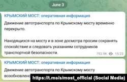 Сообщения российских властей Крыма о ситуации на Керченском мосту во время атаки на него 3 июня 2025 года