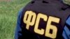 Росія: внаслідок вибуху в Архангельську постраждали троє працівників ФСБ – НАК