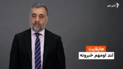 خبري هایلایت 