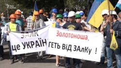 У Запоріжжі працівники «ЗАлКу» протестували під стінами обласної поліції