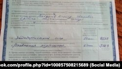Mahkeme-tibbiy ekspertniñ Amina Osmanovanıñ ölümi aqqında hulâsası