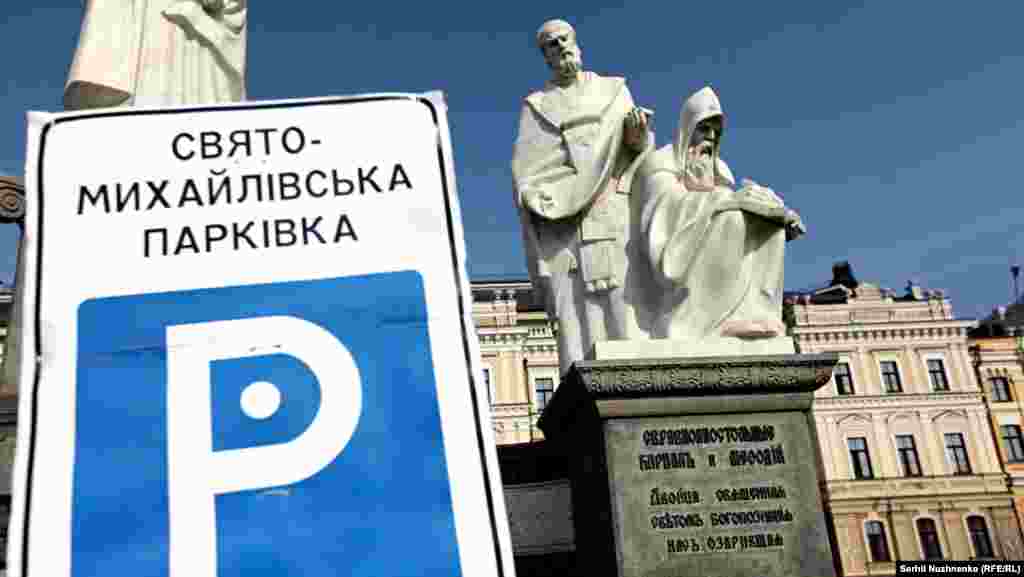 &laquo;Свято-Михайлівська парківка&raquo;, святі рівноапостольнні Кирило і Мефодій у роздумах