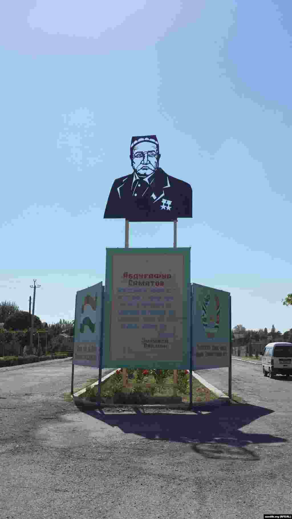 Сўғд вилояти Жаббор Расулов туманидаги Абдуғафур Саматов колхози&nbsp;