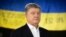 Петро Порошенко, п’ятий президент України, лідер партії «Європейська солідарність»