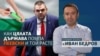 Борис Митов и Иван Бедров в "Големият въпрос"
