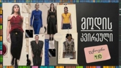 Georgia -- Fashion week, Penovani cover