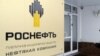Власники пакету акцій російської компанії «Роснєфть» вирішили продати понад 14% китайцям