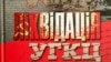 Операція «Ліквідація». Після вбивства єпископа Ромжі МГБ СРСР взялося за інших священників Закарпаття