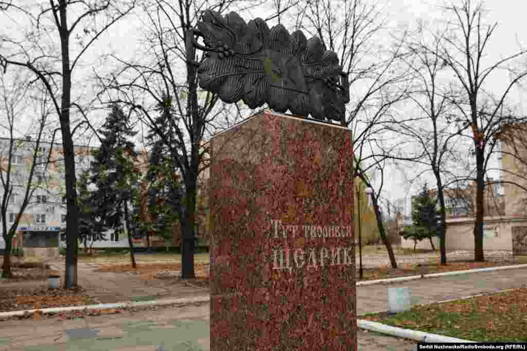 Монумент із написом &laquo;Тут творився Щедрик&raquo; у Покровську. Різдвяну народну пісню &laquo;Щедрик&raquo; в музичній обробці відомого українського композитора Миколи Леонтовича вперше виконали 100 років тому. Нині &laquo;Щедрика&raquo; співають не лише в Україні, а й за кордоном. У США та Західній Європі пісня відома як Carols of the Bells (&laquo;Колядка дзвіночків&raquo;)