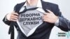 Міністерство освіти і науки було одним з десяти пілотних міністерств, які реорганізували свої структури за європейськими зразками. Ілюстративний плакат