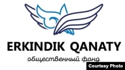 "Еркіндік қанаты" қоғамдық қоры белгісі