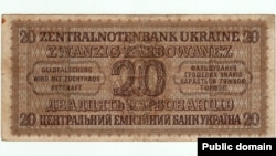 Грошова банкнота «20 карбованців» періоду нацистської окупації. Надрукована у Рівному в 1942 році (реверс)