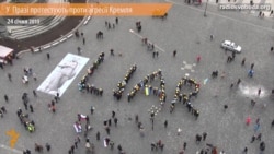 У Празі протестують проти агресії Кремля