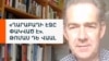 «Ղարաբաղի էջը փակված է, որքան էլ փախստականների համար իրողությունը դառն է». Թոմաս դե Վաալ