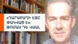 «Ղարաբաղի էջը փակված է, որքան էլ փախստականների համար իրողությունը դառն է». Թոմաս դե Վաալ