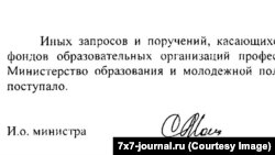 Сорос фонду чыгарган китептерди өрттөө буйругуна министр милдетин аткаруучу кол койгон.