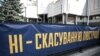 Конституційний суд аналізує конституційність окремих положень закону про люстрацію