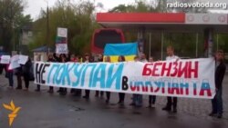 У Дніпропетровську власників авто закликали відмовитися від російського бензину