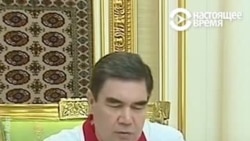 Как отдыхает президент Туркменистана?