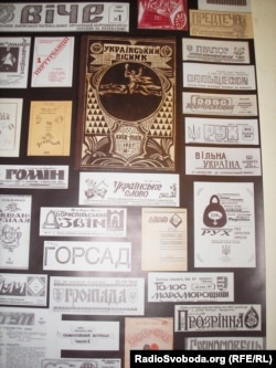 Стенд на виставці «Український періодичний самвидав і неформальна преса 1964–1991 років». Львів, 22 січня 2009 року