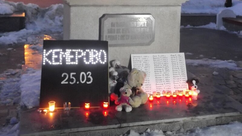 В Самаре прошли акции памяти жертв пожара в Кемерово 