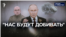 Путин в тумане