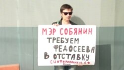 Врачи и учителя пикетируют мэрию Москвы