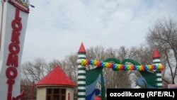 Локомотив парки