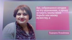 Хадижа Исмайлова: "Журналистов заставляют молчать"