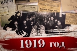 У 1919 годзе сьвяткавалі першыя ўгодкі незалежнасьці БНР у Горадні