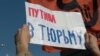 Плакат на мітингу у Москві. Квітень 2014 року (©Shutterstock)