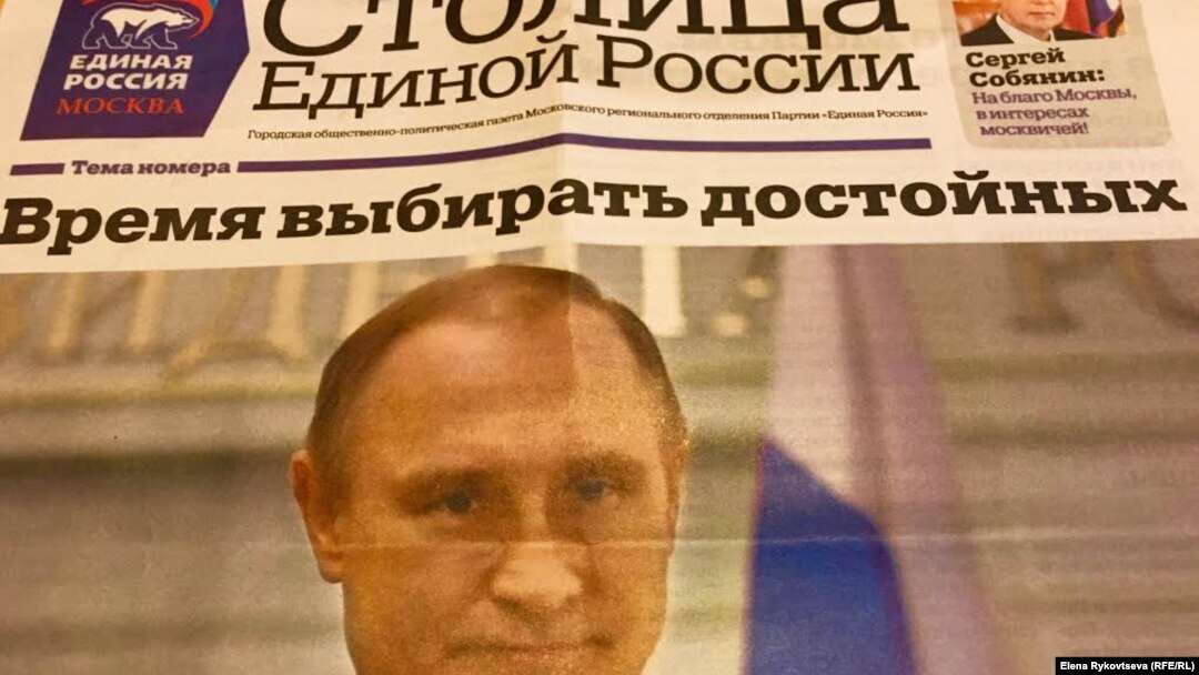 Предвыборная гпродукция Единой России