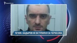 Видеоновости Кавказа 15 мая