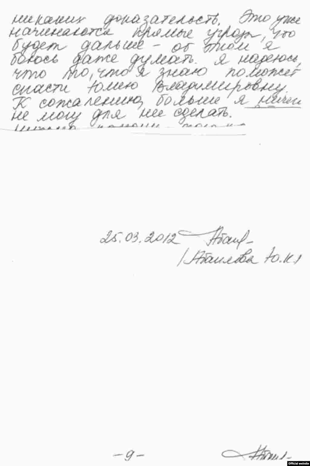 (фото з сайту «Батьківщини»)