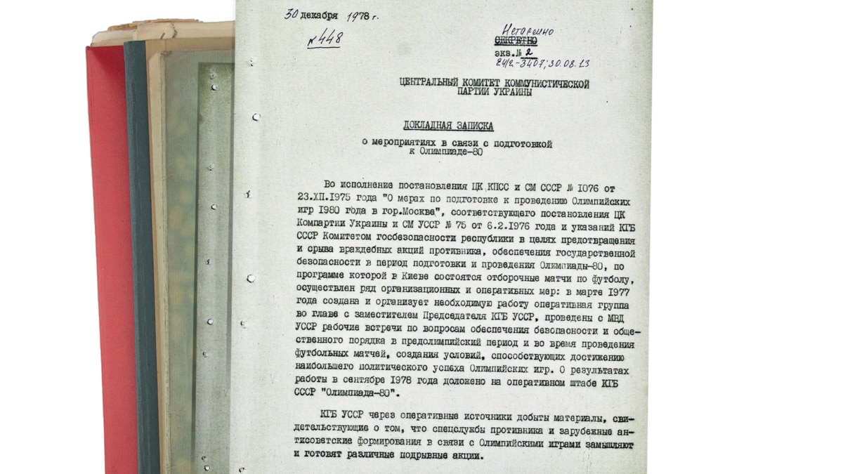 Материалы архивов КГБ об Олимпиаде 1980 года. Власти СССР боялась  украинских националистов: 9news — LiveJournal