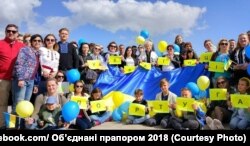 Міжнародна акція «Об’єднані прапором». 2018 рік