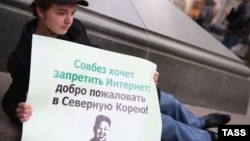 Участник пикета против возможного отключения Интернета в России. Москва, 1 октября 2014 года.