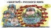 ЗМІ Росії поширили фейк про походження зброї угруповань «ДНР» і «ЛНР»