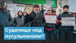 Суд или судилище? Крымских татар приговорили к тюрьме за «экстремизм». Крымский вечер | Радио Крым.Реалии