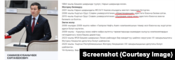 Кубанычбек Самаковдун өмүр баяны