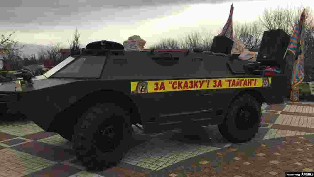 На пресконференції в сафарі-парку &laquo;Тайган&raquo; Олег Зубков заявив про початок рейдерського захоплення його зоопарку &laquo;Казка&raquo; і парку левів &laquo;Тайган&raquo;. Біля входу в зал, де проходила пресконференція, Зубков встановив бронемашину з гаслом &laquo;За &laquo;Казку&raquo;! За &laquo;Тайган&raquo;, а з динаміків лунала пісня &laquo;Вставай, страна огромная&raquo;