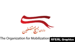 Basij Logo