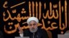 روحانی: جزئیات گام سوم کاهش تعهدات برجامی امروز یا فردا اعلام می‌شود