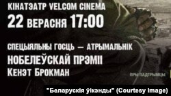 Афіша "Кніга Ілая"