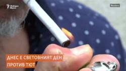 Световната здравна организация: Няма доказателства, че електронните цигари са безопасни