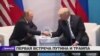 Первая встреча пррезидентов России и США