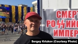 Сергей Крюков в Киеве