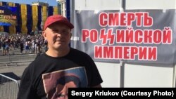 Політемігрант із Росії Сергій Крюков у Києві